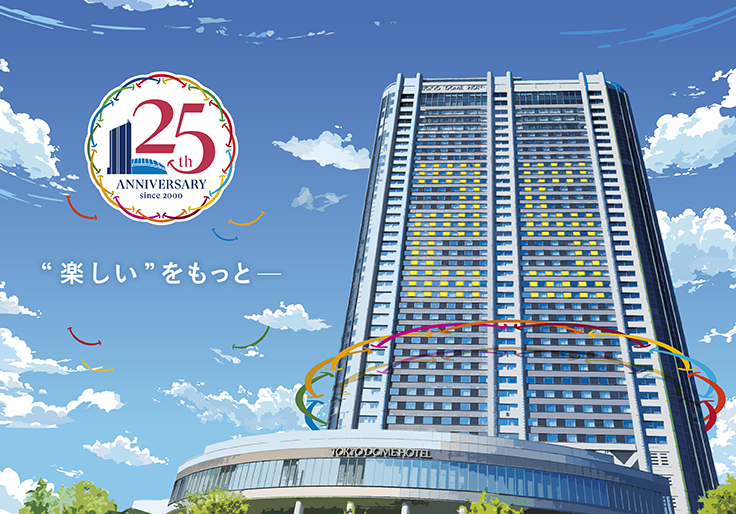 おかげさまで開業25周年